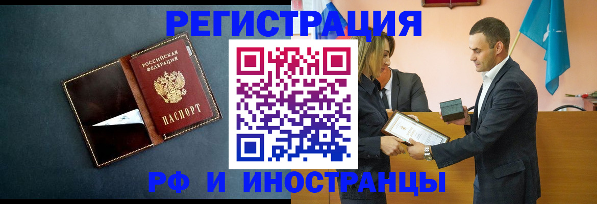 временная регистрация в квартире в Данкове