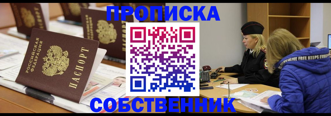 временная регистрация адрес в Данкове