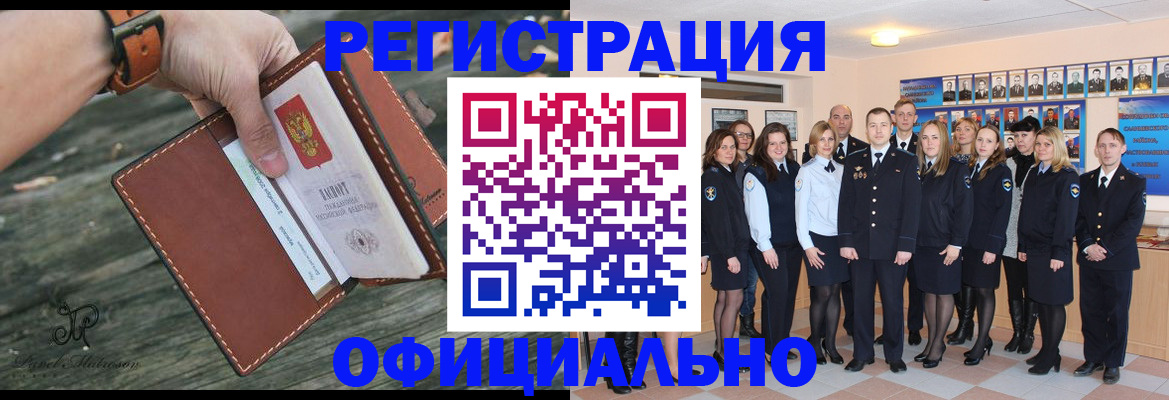 прописка ребенка в Данкове