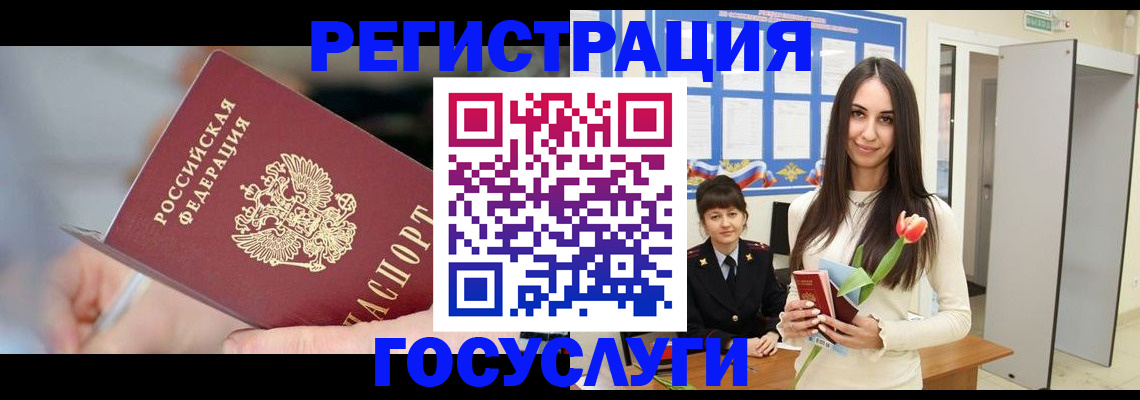 временная регистрация недорого в Данкове
