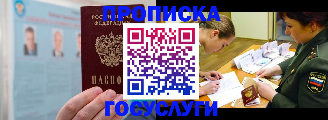 временная регистрация в Данкове