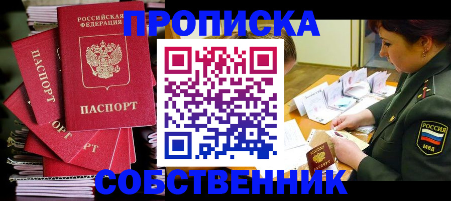 регистрация в Данкове