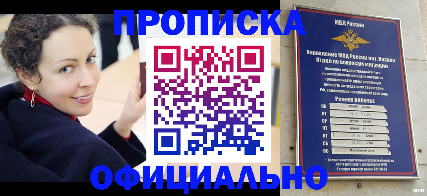 миграционный учет в Данкове