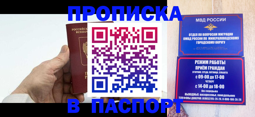 временная регистрация законно в Данкове