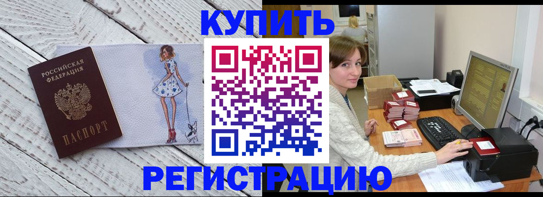 временная регистрация адрес в Данкове