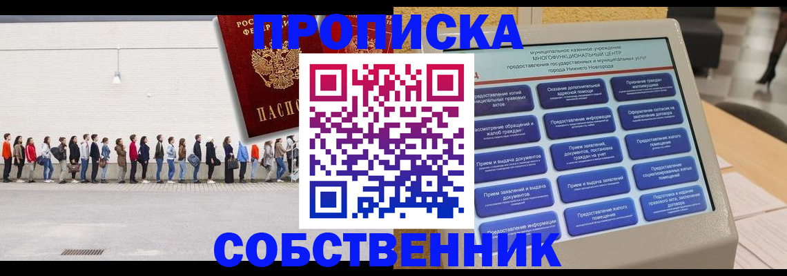 прописка иностранных граждан в Данкове
