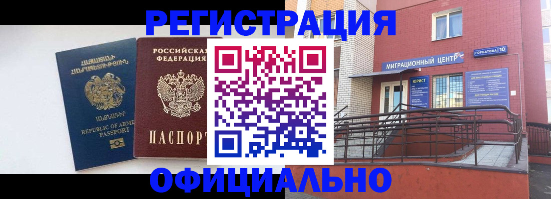 прописка паспорт в Данкове