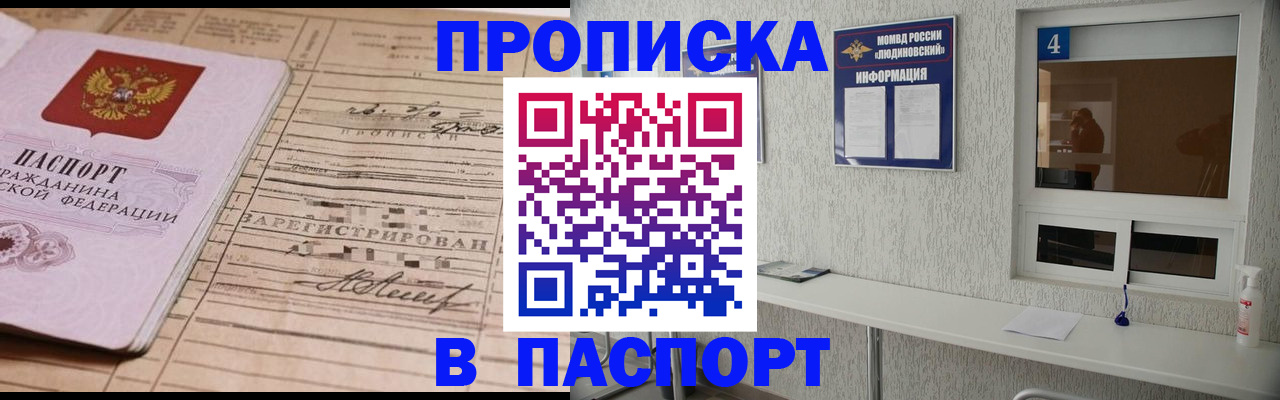 временная регистрация в Данкове